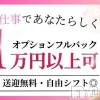 princess 「未経験からでも安心スタート♪」自由シフトで高収入