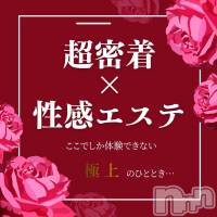 新潟デリヘル Cocoru(ココル)の2月17日お店速報「♦️GRAND OPEN♦️当店屈指のセラピストが出勤です💋」