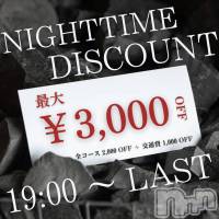 新潟デリヘル Cocoru(ココル)の3月7日お店速報「全コース総額3,000円割引‼️今晩はCocoruで素敵な一夜を🌙」