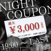 新潟デリヘル Cocoru(ココル)の3月10日お店速報「全コース最大3,000OFF🌟ココルで最高の一時をお過ごしください🌙」