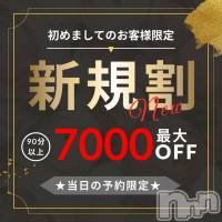 新潟デリヘル Cocoru(ココル)の3月21日お店速報「プレミア開催【新規割引】✨残りご案内枠わずかです🚨」