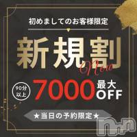 新潟デリヘル Cocoru(ココル)の3月23日お店速報「ロングコースがおすすめ✨90分以上のコースが超お得にお楽し🉐」