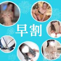 新潟デリヘル Cocoru(ココル)の3月28日お店速報「【昼割】初開催🎊18時までのタイムセール割引☀️」