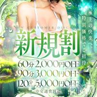 新潟デリヘル Cocoru(ココル)の10月28日お店速報「♦️新感覚の超極上の密着性感エステをお得に体験✨」