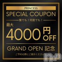新潟風俗エステ princess(プリンセス)の8月19日お店速報「本日は多数出勤✨この機会逃さない‼️どの美女を呼ぶ⁉️」