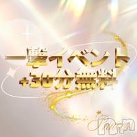 新潟風俗エステ princess(プリンセス)の8月27日お店速報「🔥激アツ日‼️一撃イベント開催中🌟＋30分無料サービス実施中✨✨」