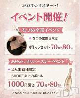 �����������Х��顦�����LOUNGE ARISTA(�饦�󥸥��ꥹ��) ����(35)��3��2���̥�֥�����3������������ꤤ���ޤ�🌸��