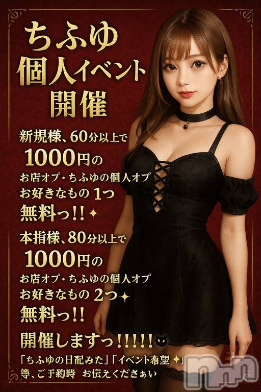 千冬