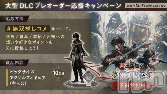 新潟デリヘル新潟市鳥屋野潟ちゃんこ(ニイガタシトヤノガタチャンコ)千冬(23)の2025年12月3日写メブログ「💝 趣味の話 💝」