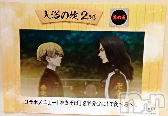 新潟デリヘル新潟市鳥屋野潟ちゃんこ(ニイガタシトヤノガタチャンコ)千冬(23)の2026年2月24日写メブログ「🩵半分こな🩵」