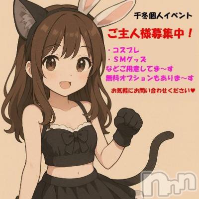 新潟ぽっちゃり 新潟市鳥屋野潟ちゃんこ(ニイガタシトヤノガタチャンコ) 千冬(23)の7月17日写メブログ「イベント開催中！！😼✨」