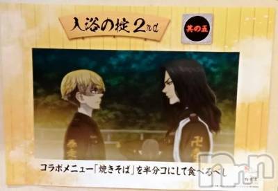 新潟デリヘル 新潟市鳥屋野潟ちゃんこ(ニイガタシトヤノガタチャンコ) 千冬(23)の2月24日写メブログ「🩵半分こな🩵」
