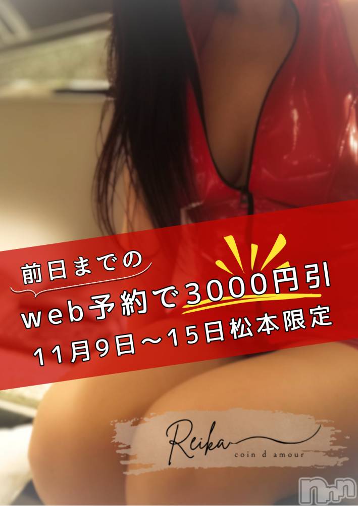 松本発デリヘルcoin d amour-松本市発(コインダムール-マツモトシハツ) （松本発）麗華（れいか）お姉様(99)の11月10日写メブログ「こんなの初めて❤️」