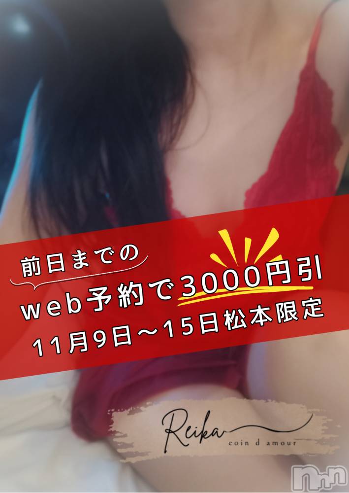 松本発デリヘルcoin d amour-松本市発(コインダムール-マツモトシハツ) （松本発）麗華（れいか）お姉様(99)の11月13日写メブログ「匂いを嗅ぎながら…❤️」