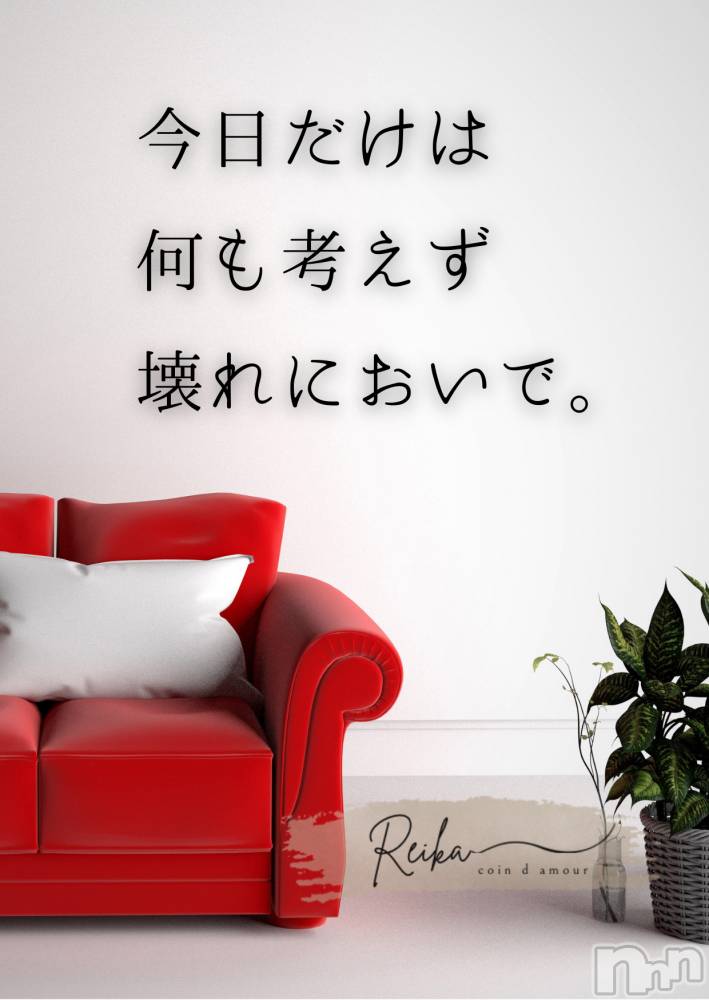 松本発デリヘルcoin d amour-松本市発(コインダムール-マツモトシハツ) （松本発）麗華（れいか）お姉様(99)の2月5日写メブログ「麗華様からの一滴 ～目覚めたら、もう始まってる～」