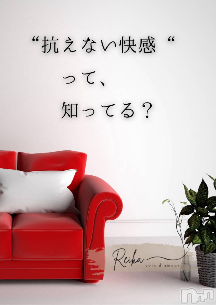 松本発デリヘルcoin d amour-松本市発(コインダムール-マツモトシハツ) （松本発）麗華（れいか）お姉様(99)の3月7日写メブログ「麗華様からの一滴 ～目覚めたら、もう始まってる～」