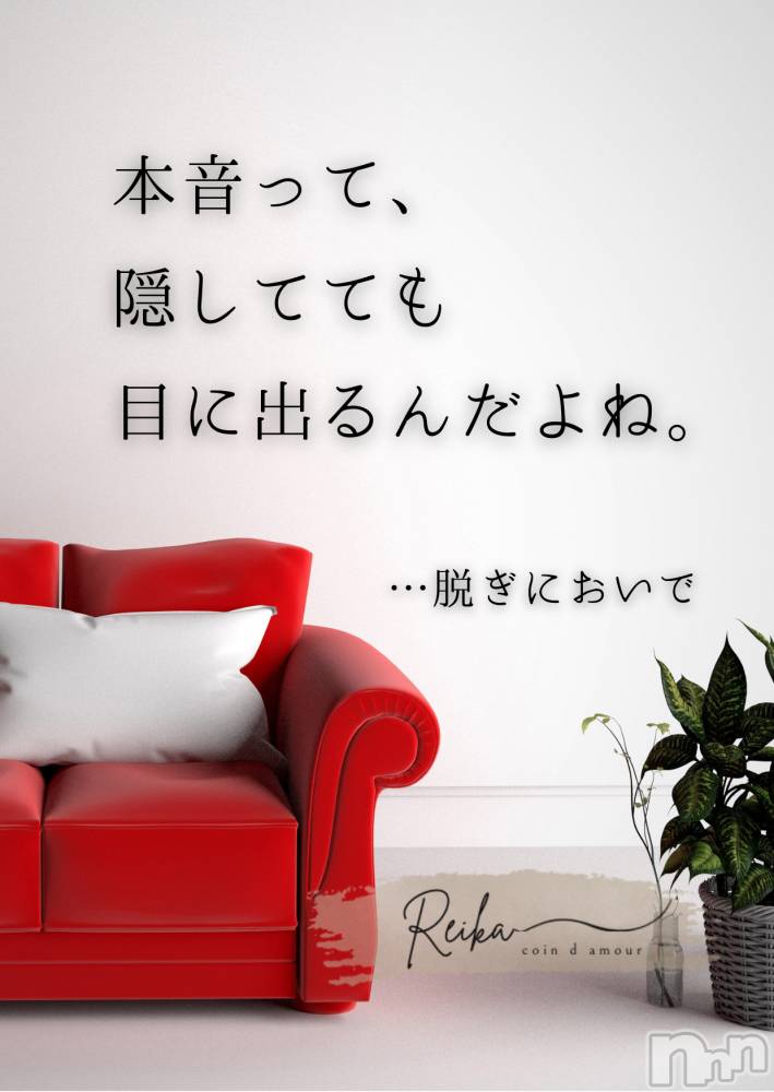 松本発デリヘルcoin d amour-松本市発(コインダムール-マツモトシハツ) （松本市発）麗華（れいか）お姉様(99)の3月16日写メブログ「麗華様からの一滴 ～目覚めたら、もう始まってる～」