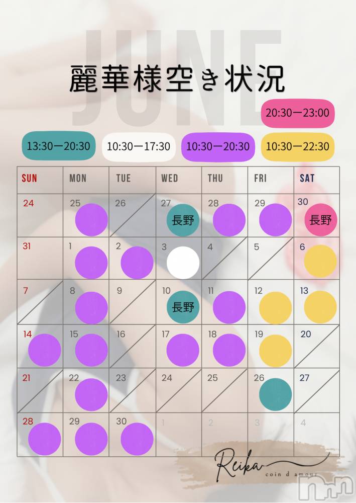 松本発デリヘル（松本市発）コインダムール(コインダムール-マツモトシハツ) （松本市発）麗華（れいか）お姉様(40)の5月28日写メブログ「麗華様空き状況5/28@松本＆長野」