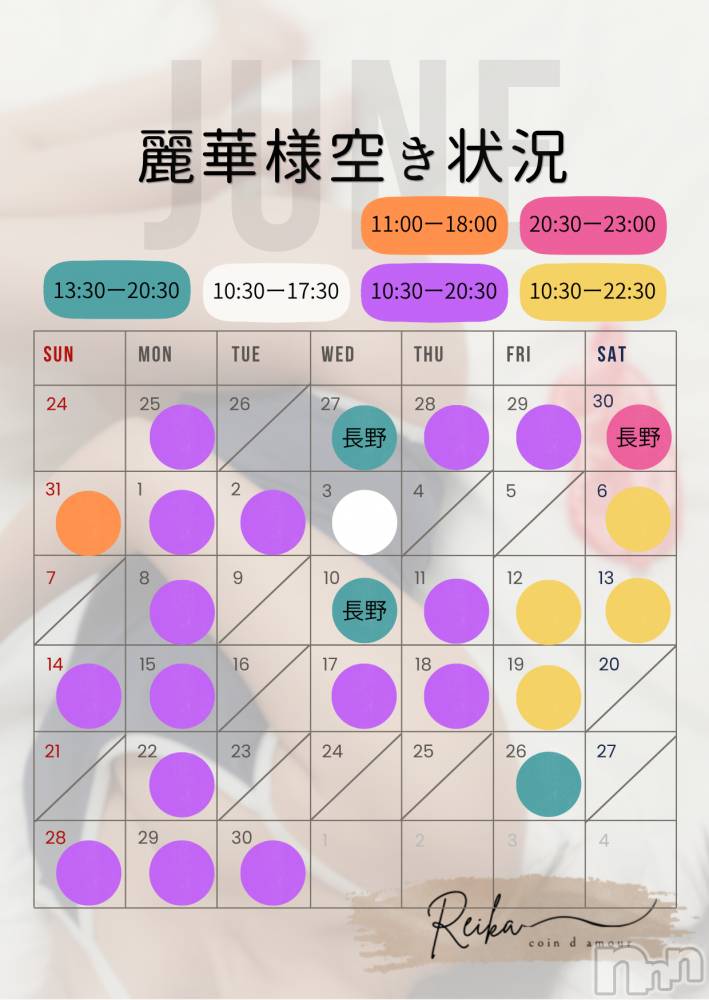 松本発デリヘル（松本市発）コインダムール(コインダムール-マツモトシハツ) （松本市発）麗華（れいか）お姉様(40)の5月31日写メブログ「麗華様空き状況5/31@松本＆長野」