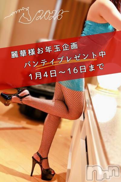 松本発デリヘルcoin d amour-松本市発(コインダムール-マツモトシハツ) （松本発）麗華（れいか）お姉様(99)の1月16日写メブログ「麗華様空き状況1/16＠松本」