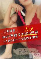 松本発デリヘル coin d amour-松本市発(コインダムール-マツモトシハツ) （松本発）麗華（れいか）お姉様(99)の写メブログ「」