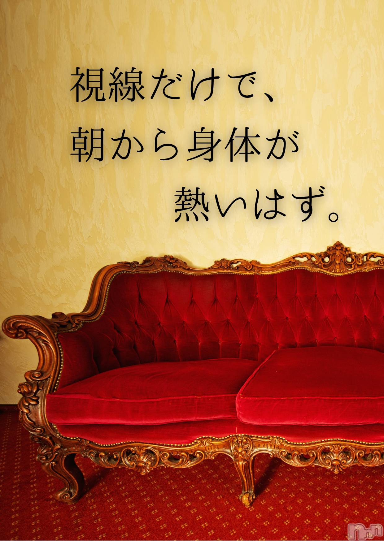 松本発デリヘルcoin d amour-松本市発(コインダムール-マツモトシハツ)（松本発）麗華（れいか）お姉様(99)の2025年12月8日写メブログ「麗華様の朝の挑発」