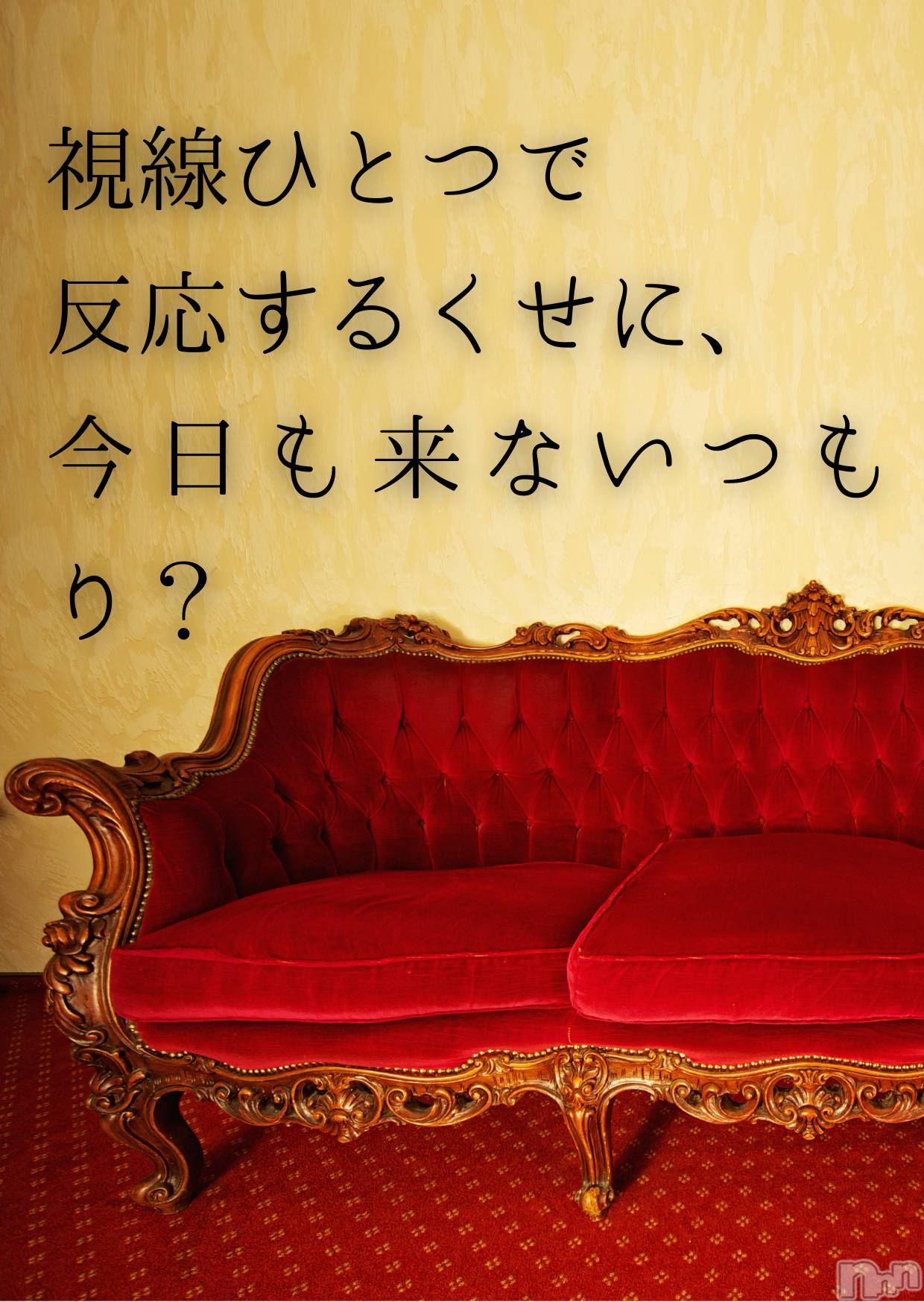 松本発デリヘルcoin d amour-松本市発(コインダムール-マツモトシハツ)（松本発）麗華（れいか）お姉様(99)の2025年12月10日写メブログ「麗華様の朝の挑発」