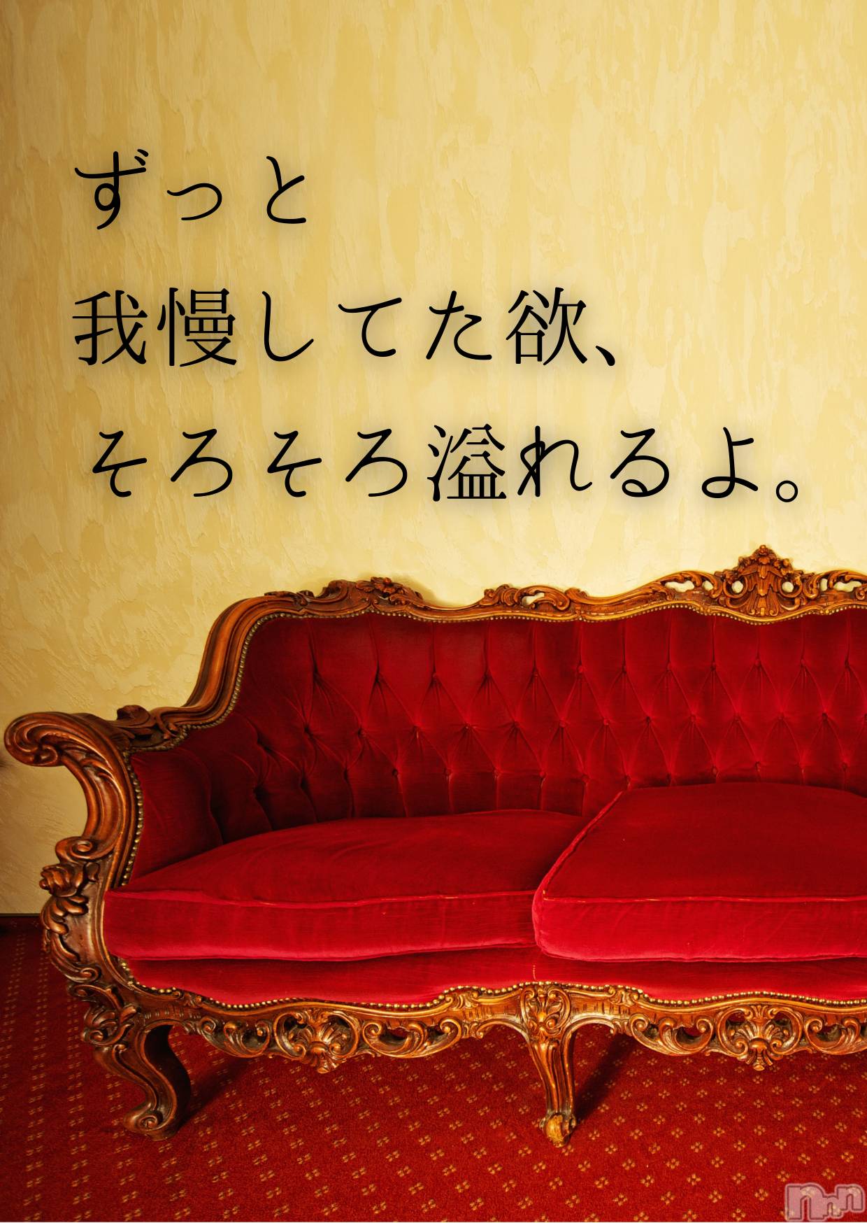 松本発デリヘルcoin d amour-松本市発(コインダムール-マツモトシハツ)（松本発）麗華（れいか）お姉様(99)の2025年12月12日写メブログ「麗華様の朝の挑発」