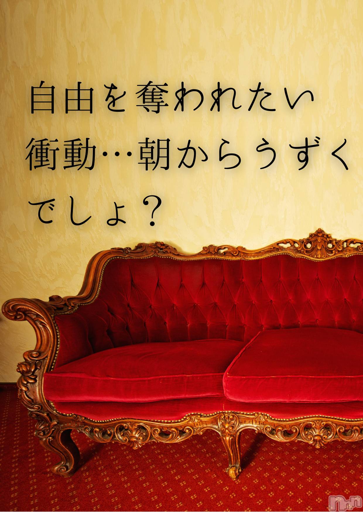 松本発デリヘルcoin d amour-松本市発(コインダムール-マツモトシハツ)（松本発）麗華（れいか）お姉様(99)の2025年12月17日写メブログ「麗華様の朝の挑発」