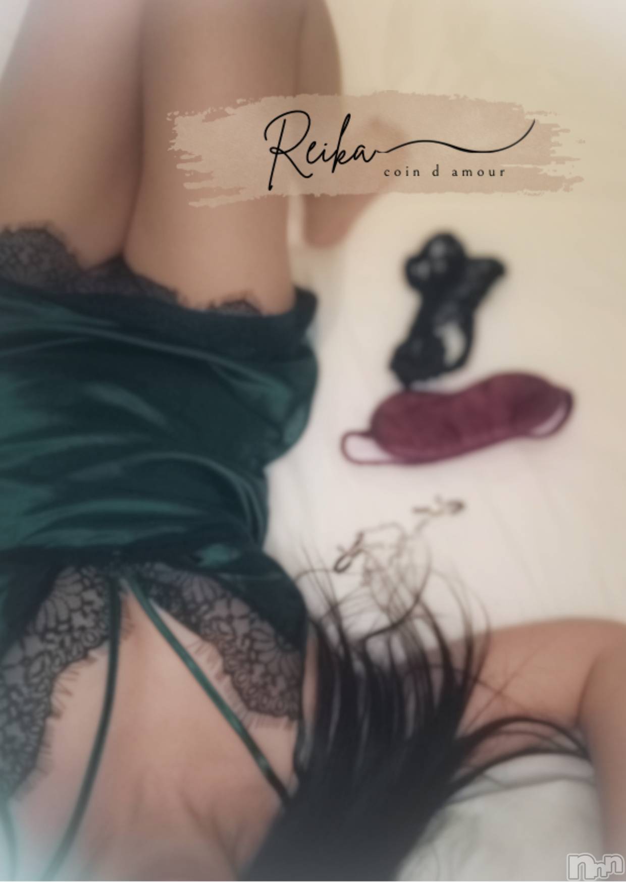 松本発デリヘルcoin d amour-松本市発(コインダムール-マツモトシハツ)（松本発）麗華（れいか）お姉様(99)の2025年12月30日写メブログ「目隠しのまま2回戦❤️」