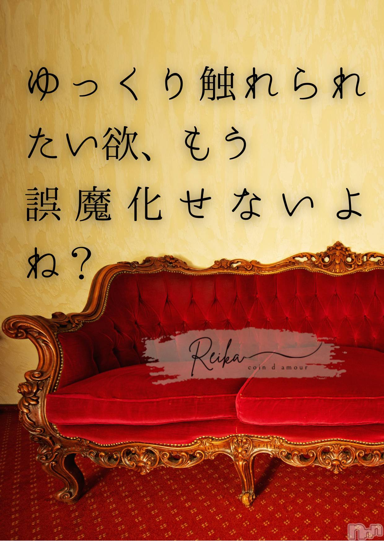 松本発デリヘルcoin d amour-松本市発(コインダムール-マツモトシハツ)（松本発）麗華（れいか）お姉様(99)の2025年12月30日写メブログ「麗華様の朝の挑発」