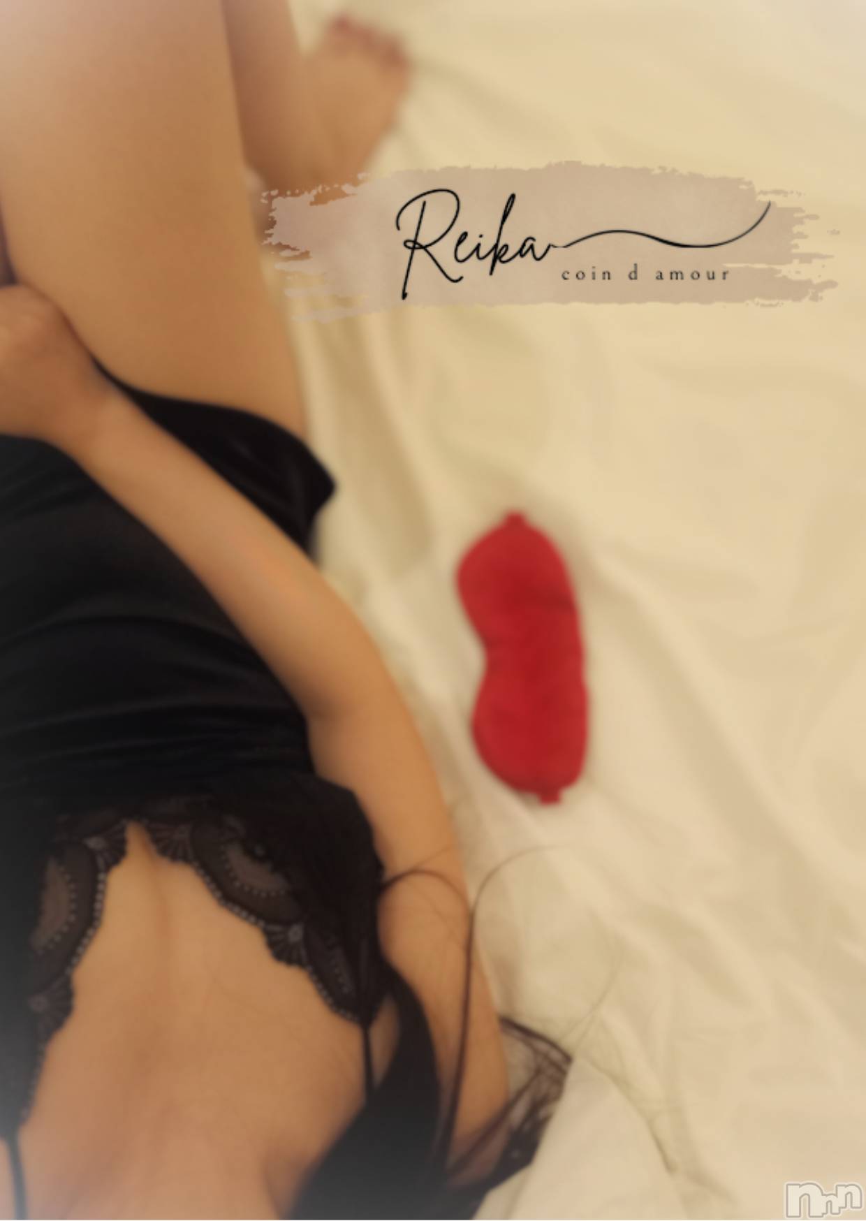 松本発デリヘルcoin d amour-松本市発(コインダムール-マツモトシハツ)（松本発）麗華（れいか）お姉様(99)の2026年1月28日写メブログ「名前で呼んで欲しい…💓」