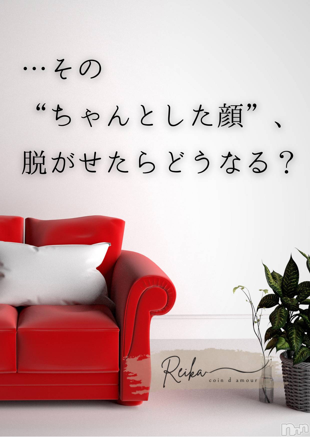 松本発デリヘルcoin d amour-松本市発(コインダムール-マツモトシハツ)（松本発）麗華（れいか）お姉様(99)の2026年2月6日写メブログ「麗華様からの一滴 ～目覚めたら、もう始まってる～」