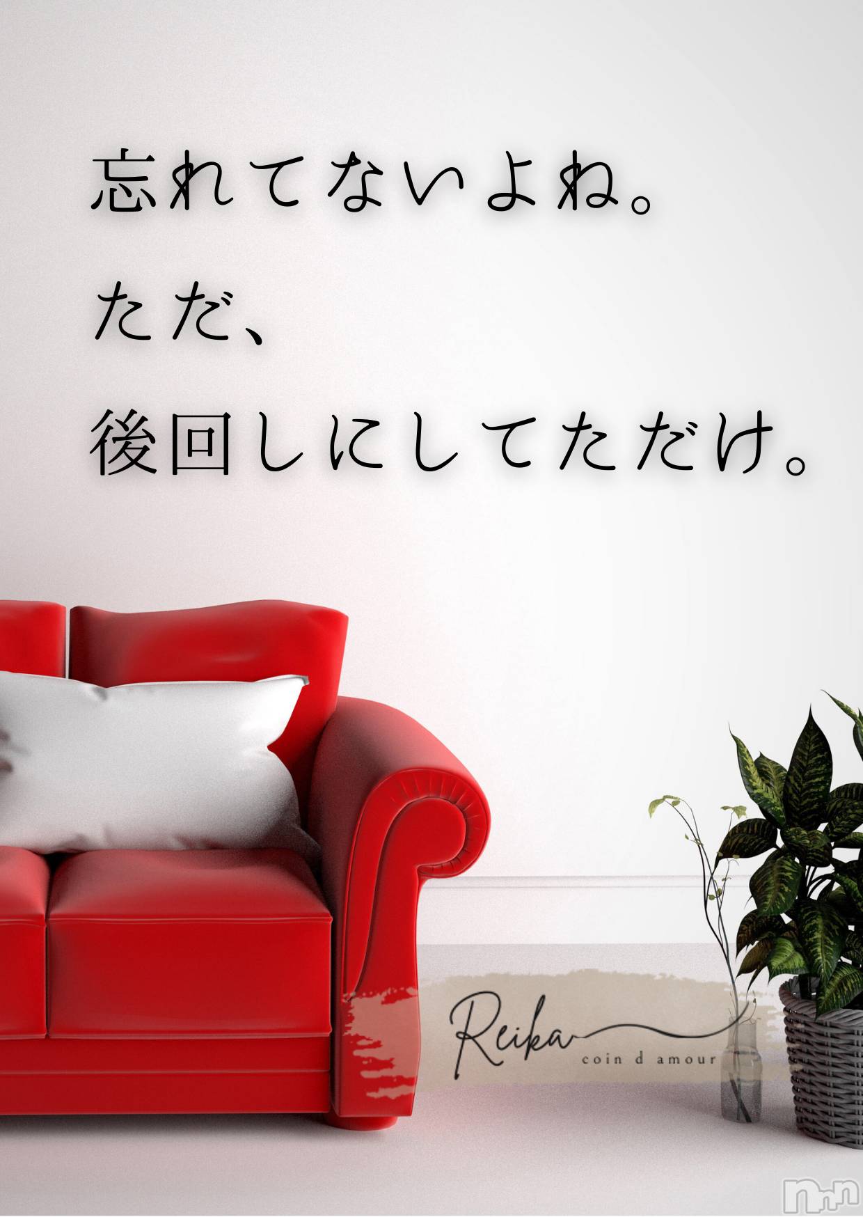 松本発デリヘルcoin d amour-松本市発(コインダムール-マツモトシハツ)（松本発）麗華（れいか）お姉様(99)の2026年2月28日写メブログ「麗華様からの一滴 ～目覚めたら、もう始まってる～」