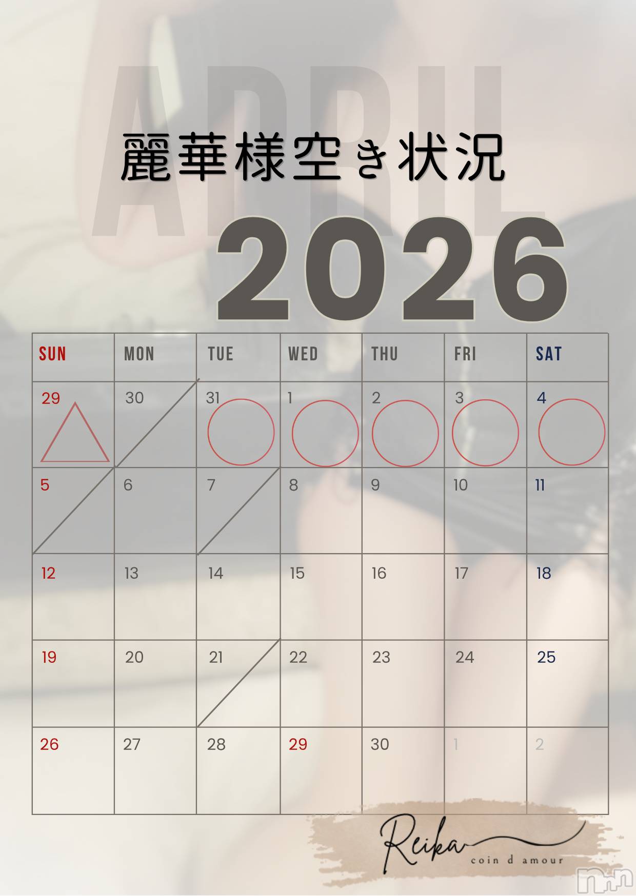 松本発デリヘルcoin d amour-松本市発(コインダムール-マツモトシハツ)（松本発）麗華（れいか）お姉様(99)の2026年3月30日写メブログ「麗華様空き状況3/30@松本」