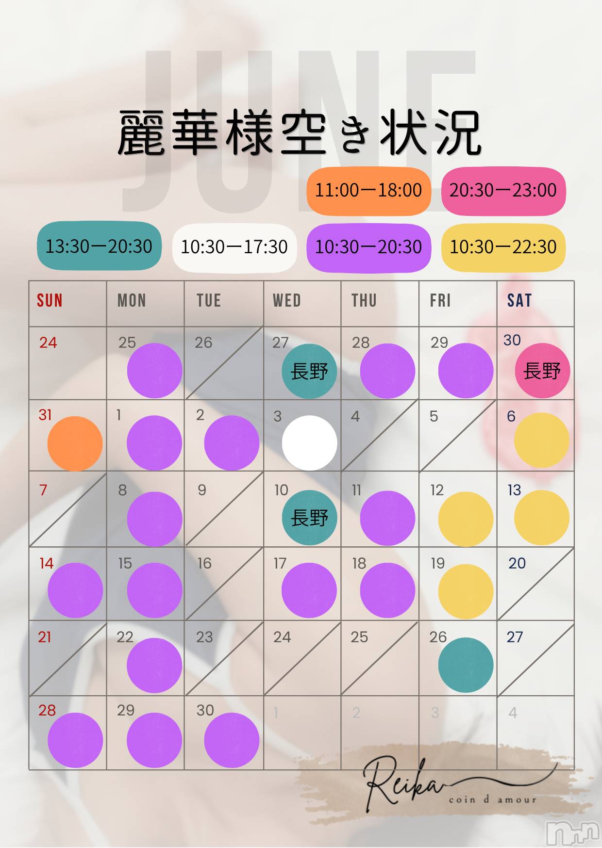 松本発デリヘル（松本市発）コインダムール(コインダムール-マツモトシハツ)（松本市発）麗華（れいか）お姉様(40)の2026年5月31日写メブログ「麗華様空き状況5/31@松本＆長野」