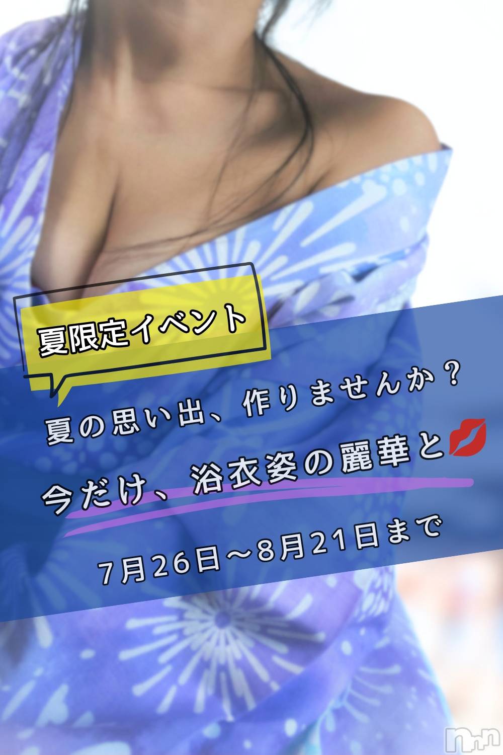 （松本市発）麗華（れいか）お姉様
