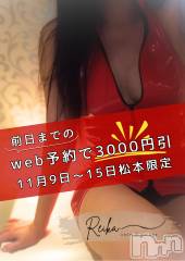 松本発デリヘルcoin d amour-松本市発(コインダムール-マツモトシハツ) （松本発）麗華（れいか）お姉様(99)の11月11日写メブログ「マッサージからの光射精☄️✨️」