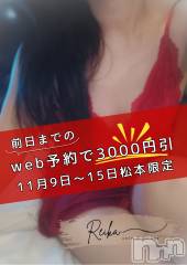 松本発デリヘルcoin d amour-松本市発(コインダムール-マツモトシハツ) （松本発）麗華（れいか）お姉様(99)の11月13日写メブログ「匂いを嗅ぎながら…❤️」