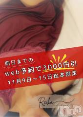 松本発デリヘルcoin d amour-松本市発(コインダムール-マツモトシハツ) （松本発）麗華（れいか）お姉様(99)の11月14日写メブログ「タマが弱いんです…🐶💕」