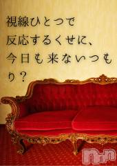 松本発デリヘルcoin d amour-松本市発(コインダムール-マツモトシハツ) （松本発）麗華（れいか）お姉様(99)の12月10日写メブログ「麗華様の朝の挑発」