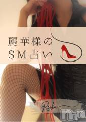 松本発デリヘル（松本市発）コインダムール(コインダムール-マツモトシハツ) （松本市発）麗華（れいか）お姉様(40)の12月23日写メブログ「麗華様のSM占い👠」