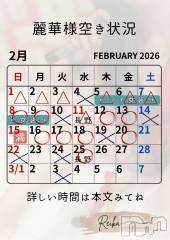 松本発デリヘルcoin d amour-松本市発(コインダムール-マツモトシハツ) （松本発）麗華（れいか）お姉様(99)の2月8日写メブログ「麗華様空き状況2/8＠松本」