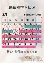 松本発デリヘルcoin d amour-松本市発(コインダムール-マツモトシハツ) （松本発）麗華（れいか）お姉様(99)の2月9日写メブログ「麗華様空き状況2/9＠松本」