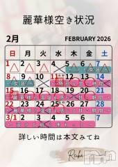 松本発デリヘルcoin d amour-松本市発(コインダムール-マツモトシハツ) （松本発）麗華（れいか）お姉様(99)の2月11日写メブログ「麗華様空き状況2/11＠松本＆長野」