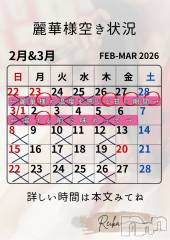 松本発デリヘルcoin d amour-松本市発(コインダムール-マツモトシハツ) （松本発）麗華（れいか）お姉様(99)の2月23日写メブログ「麗華様空き状況2/23＠松本」