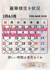 松本発デリヘルcoin d amour-松本市発(コインダムール-マツモトシハツ) （松本発）麗華（れいか）お姉様(99)の2月26日写メブログ「麗華様空き状況2/26＠松本」