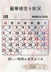 松本発デリヘルcoin d amour-松本市発(コインダムール-マツモトシハツ) （松本発）麗華（れいか）お姉様(99)の3月9日写メブログ「麗華様空き状況3/9＠松本」