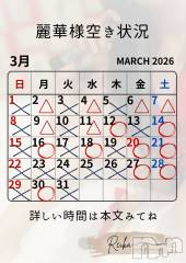 松本発デリヘルcoin d amour-松本市発(コインダムール-マツモトシハツ) （松本発）麗華（れいか）お姉様(99)の3月11日写メブログ「麗華様空き状況3/11＠松本」