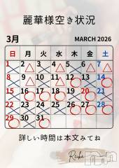 松本発デリヘルcoin d amour-松本市発(コインダムール-マツモトシハツ) （松本発）麗華（れいか）お姉様(99)の3月14日写メブログ「麗華様空き状況3/14＠松本」